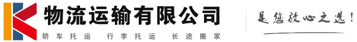 灵寿物流有限公司